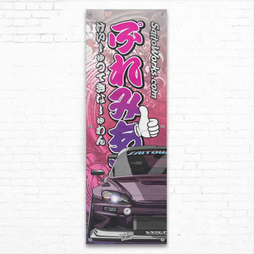 Alternative view of Kakkoii Collection: Honda S2000 Workshop Banner