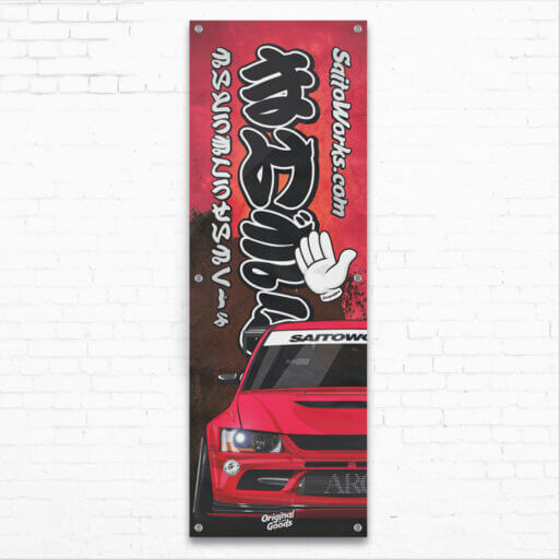 Alternative view of Kakkoii Collection: Mitsubishi Evo Workshop Banner