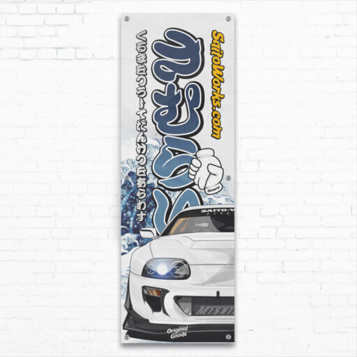 Alternative view of Kakkoii Collection: Toyota Supra Workshop Banner