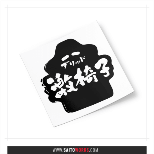 Bride Geki Isu Kanji 'Seat Edition' Sticker