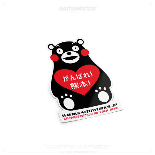 Kumamon Bear くまモン 'Do Your Best' Super GT Sticker
