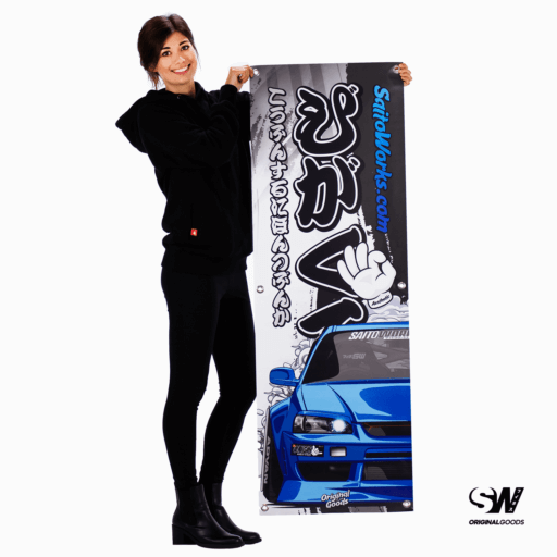 Alternative view of Kakkoii Collection: Skyline R34 Workshop Banner