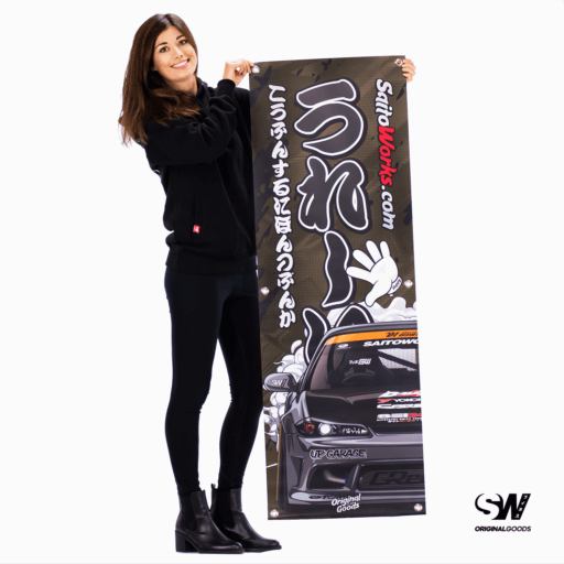 Alternative view of Kakkoii Collection: Nissan Silvia S15 Workshop Banner