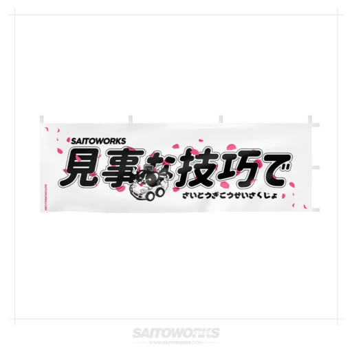 Alternative view of Finesse Cherry Blossom 'Hakone Shiro' Nobori Flag