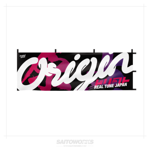 Alternative view of Origin Real Tune 'Nebula Black' Nobori Flag