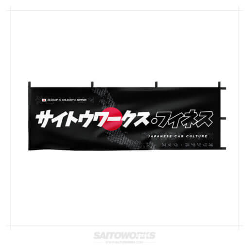 Alternative view of SaitoWorks 'Classic Japan' Nobori Flag