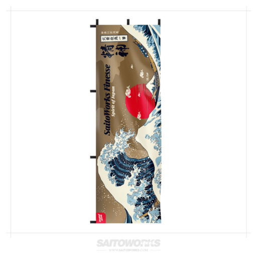 Alternative view of The Great Wave 'Hokusai' Nobori Flag