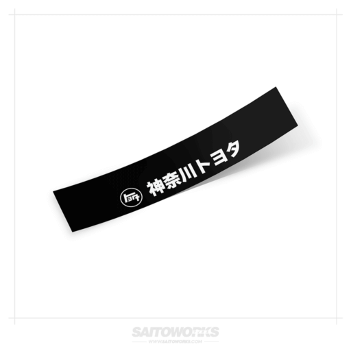 Alternative view of Kanagawa Toyota 'トヨタ' Japanese Sunstrip Banner