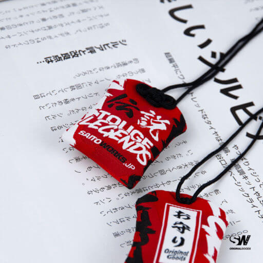 Alternative view of Touge Legends ‘Wave Runner’ Omamori Charm お守り