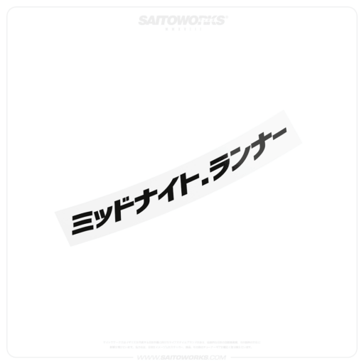 Midnight Runners ミッドナイト.ランナー Katakana JDM Decal Sticker