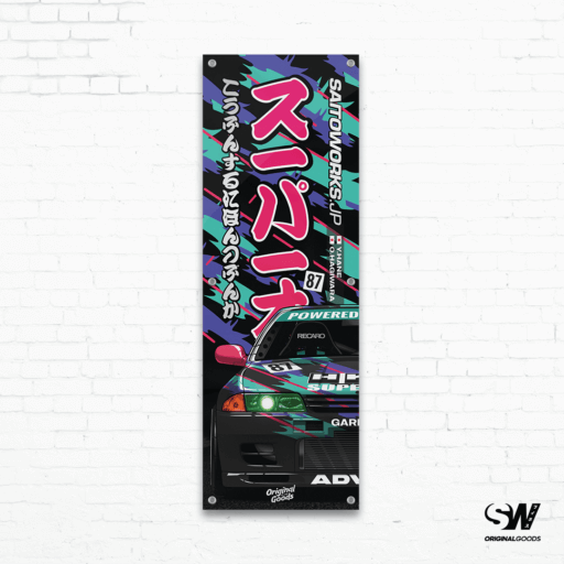 Kakkoii Collection: HKS Super Oil Nissan Skyline R32 GTR Group A Workshop Banner