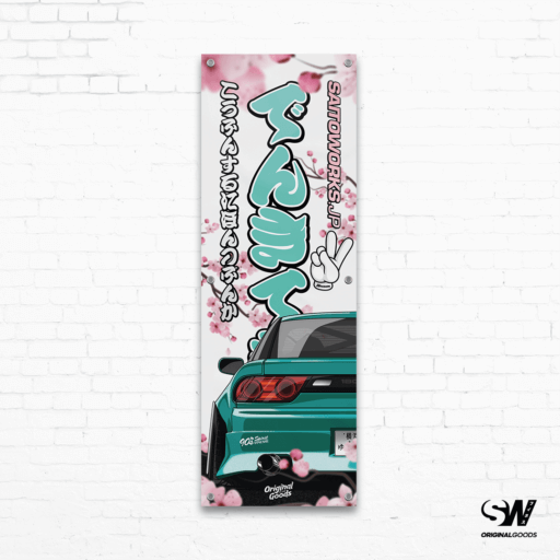 Kakkoii Collection: Sakura Nissan 180SX Workshop Banner