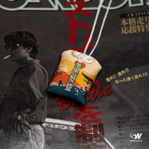 'Calming Sunset' Money ('Shoubaihanjou') 商売繁盛 Omamori Lucky Charm お守り