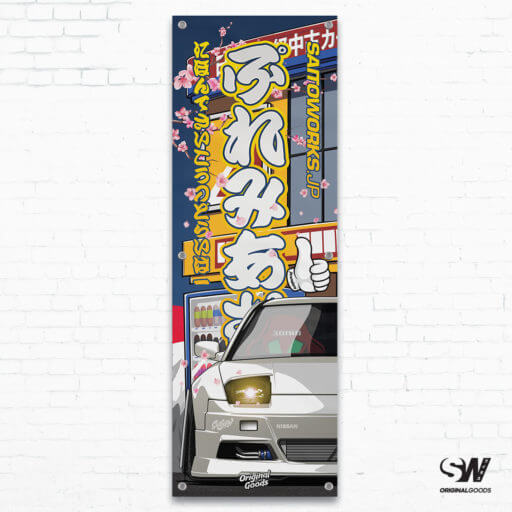 Kakkoii Collection: Kouki Type X 180SX UP GARAGE Workshop Banner