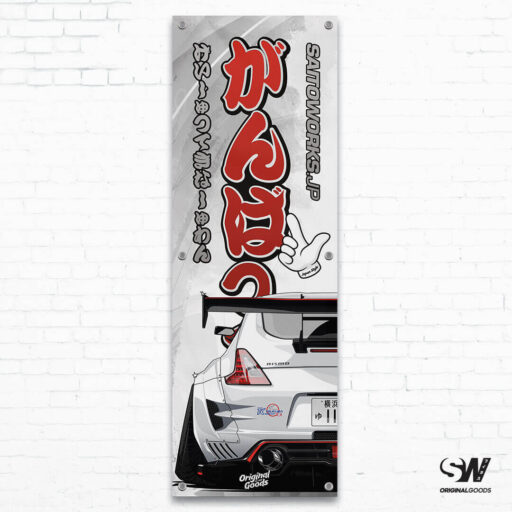 Kakkoii Collection: Nissan 370Z Nismo Workshop Banner