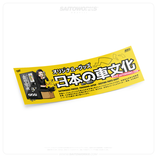 SaitoWorks 'Supermist 黄色 Hanbaiki' Japanese Slap Sticker