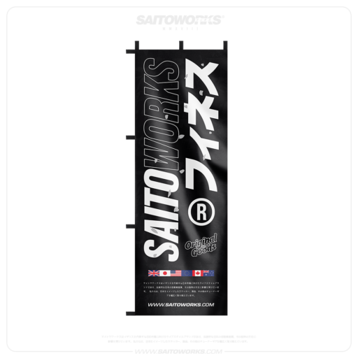 SAITOWORKS® International 'Kuro' Nobori Flag
