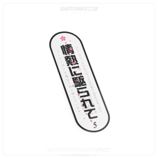 Driven by Passion 5 Year 'Shiro' Japan Sticker