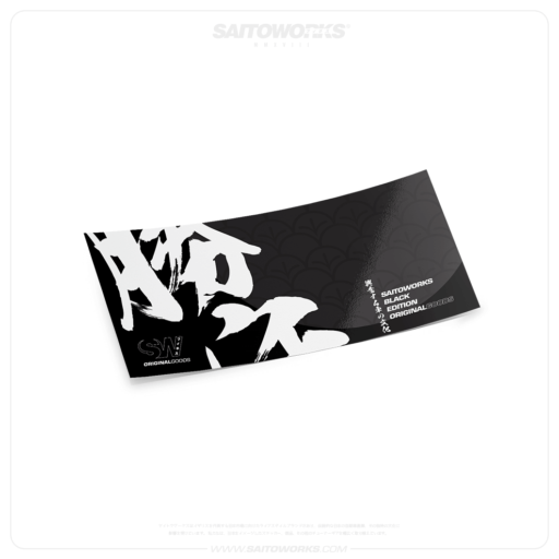 SAITOWORKS® 成功 Black Edition JDM Sticker