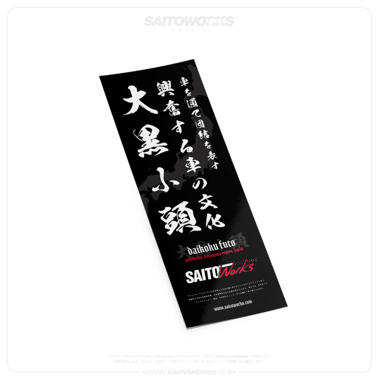 Unique JDM Slap Stickers SaitoWorks