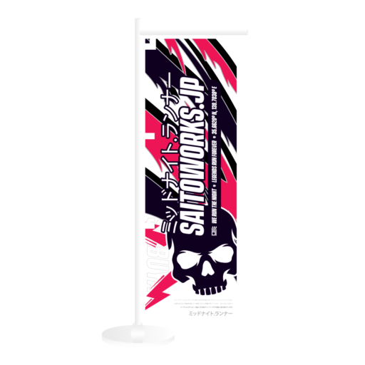 Midnight Runners 'Shibuya' Mini Nobori Flag