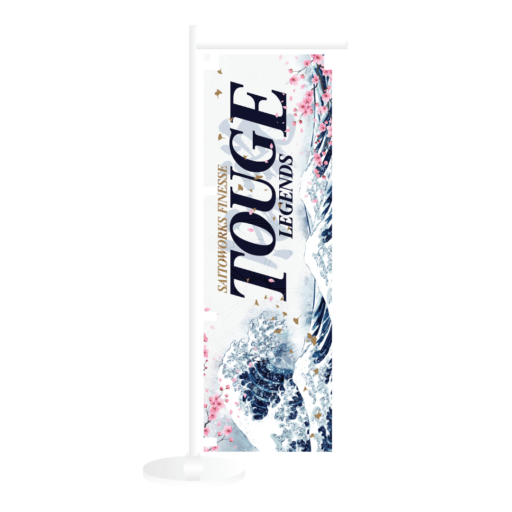 Touge Legends 'Great Wave of Japan' Mini Nobori Flag