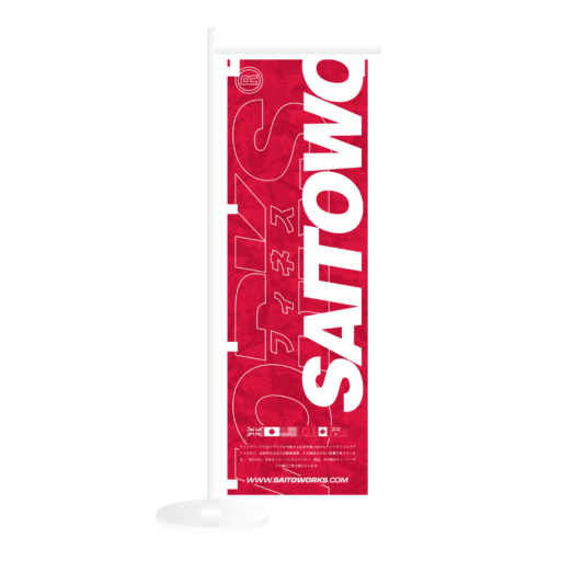 SAITOWORKS® International Aka Mini Nobori Flag