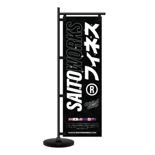 SAITOWORKS® International Kuro Mini Nobori Flag