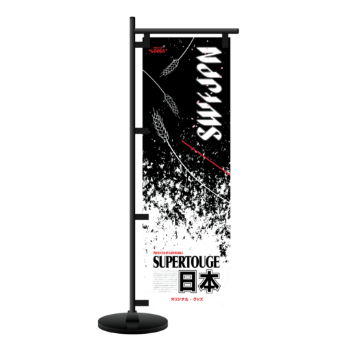 SAITOWORKS® Asahi Style Mini Nobori Flag