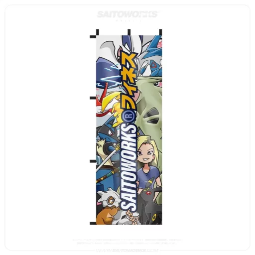 Alternative view of Battle For Fuji Nobori Flag