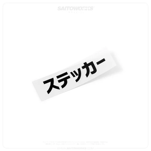Custom Japanese Text (Option 12) Decal Sticker