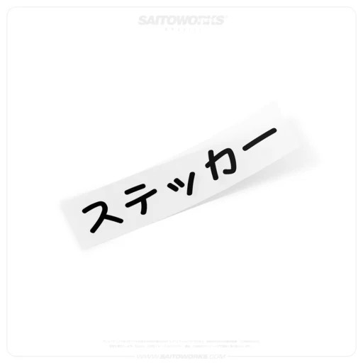 Custom Japanese Text (Option 16) Decal Sticker
