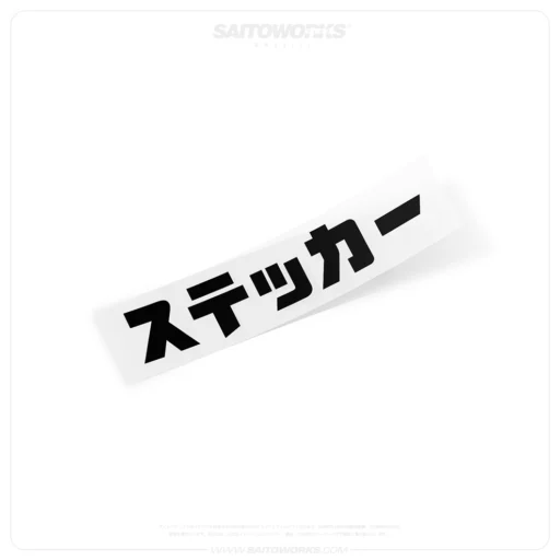 Custom Japanese Text (Option 25) Decal Sticker