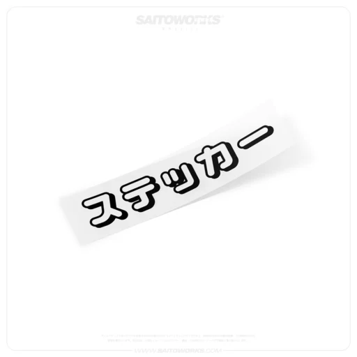 Custom Japanese Text (Option 26) Decal Sticker