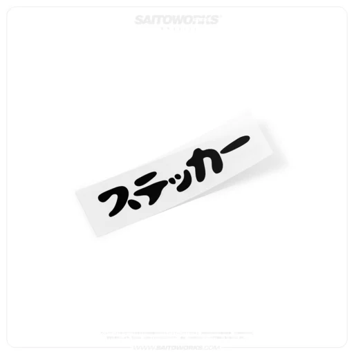 Custom Japanese Text (Option 27) Decal Sticker