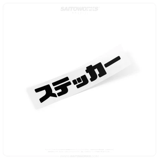 Custom Japanese Text (Option 10) Decal Sticker