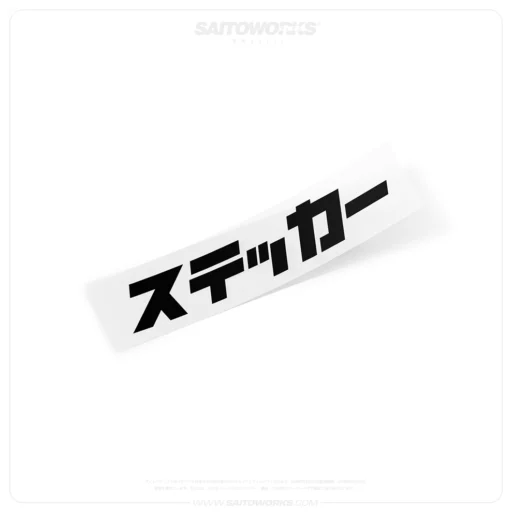 Custom Japanese Text (Option 3) Decal Sticker