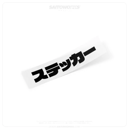 Custom Japanese Text (Option 5) Decal Sticker