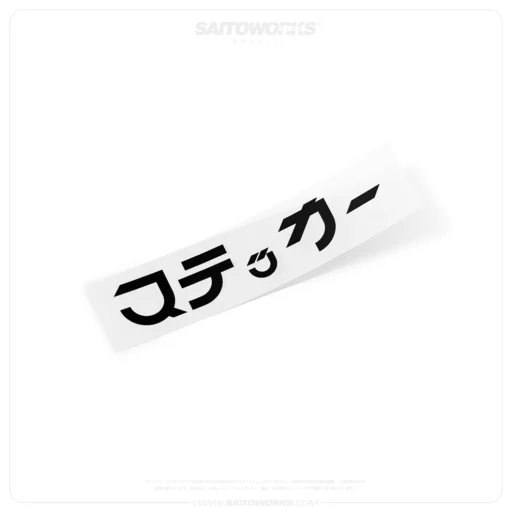 Custom Japanese Text (Option 9) Decal Sticker