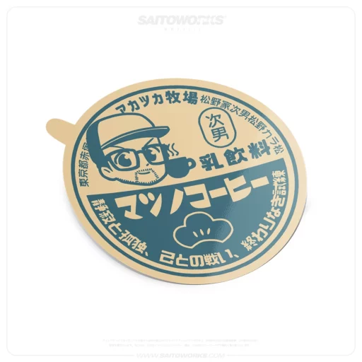 Saito Milk Lid 'Matsuno Coffee' Sticker