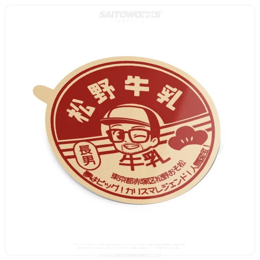 Saito Milk Lid 'Matsuno Milk' Sticker